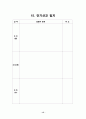 단기선교 핸드북 15페이지