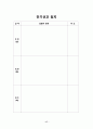 단기선교 핸드북 17페이지