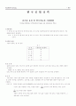 ACSR에 관련된 한전규격 및 KS 규격에 관한 사항 14페이지