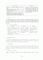 노인복지시설 기관의 효율적 운영을 위한 정책개발 14페이지