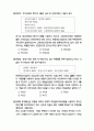 연세대학교 CPA반 1차대비 모의고사-회계학 10페이지