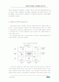 정보통신 기술지식의 파급효과에 대한 실증분석 17페이지