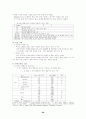 대기오염 30페이지