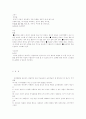 인성발달을 유도하는 초등 미술교육의 미적체험에 의한 교수학습 방향 25페이지