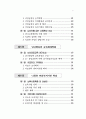 여성백서-여성관련 정책 5페이지