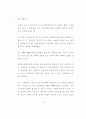 IMT-2000 사업자 선정과정에서의  쟁점과 정책과제 44페이지