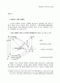 네덜란드의 사회적 합의 모델- 노동배제적 구조조정을 넘어서 - 11페이지