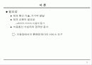 CDMA 셀룰러망에서의 신뢰성 있는 데이터 서비스를 위한 기능 설계 3페이지