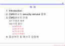 CDMA 인증 2페이지