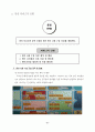 원어 사용 수업을 통한 영어 의사소통 능력 신장 방안 45페이지