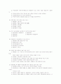 39회 사법시험 1차시험 형사정책 (97년) 6페이지