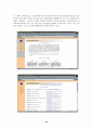 소비자정보 홈페이지 개발에 관한 연구 25페이지