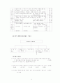 3학년 (국어과) 연간 지도 계획 12페이지