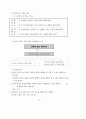 3학년 (국어과) 연간 지도 계획 29페이지