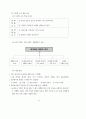 3학년 (국어과) 연간 지도 계획 33페이지