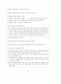 3학년 (국어과) 연간 지도 계획 38페이지