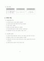 3학년 (국어과) 연간 지도 계획 41페이지