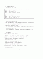 3학년 (국어과) 연간 지도 계획 49페이지