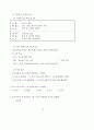 3학년 (국어과) 연간 지도 계획 53페이지