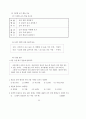 3학년 (국어과) 연간 지도 계획 57페이지