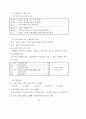 3학년 (국어과) 연간 지도 계획 87페이지