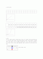 [일반물리]전기저항 3페이지