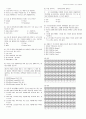 25회 워드프로세서 2급 필기 기출문제 5페이지