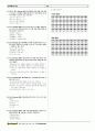 제26회 워드프로세서 필기 3급 3페이지