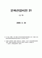 문화산업비전 21 1페이지