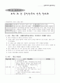 통일교육 자료집 75페이지