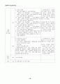 통일교육 자료집 76페이지