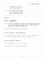 통일교육 자료집 95페이지