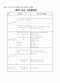 도덕과 놀이학습 자료집 8페이지