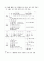 Acdsee를 활용한 신나는 도덕 수업방안 15페이지