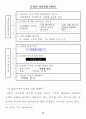 기획실무 70페이지