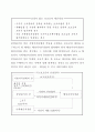 지방재정운영의 효율성 제고방안 20페이지