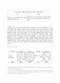 춘향전의 초등교육적 활용 방안 8페이지