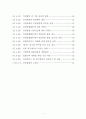 지방의회의 입법전문성 강화방안에 관한 연구 9페이지