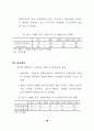 IMF 경제개혁의 평가와 한국기업의 정책방향 23페이지