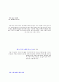 (예비) 노턴정리 & 최대전송전력 2페이지