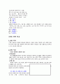 (예비) 노턴정리 & 최대전송전력 4페이지