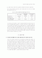 은행창구의 대기행렬 시스템에 대한 사례연구 15페이지