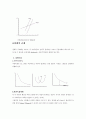 정부규제론 4페이지