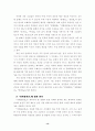 북한 문학의 창작원리 및 북한 문학사에서의 장화홍련전 사씨남정기의 평가 14페이지