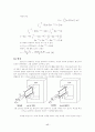 전자기학 3장 17페이지