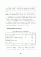 자원봉사 활용실태와 활용증진 방안 51페이지