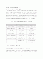 아동 성학대에 대한 연구 10페이지