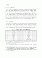 국제무역에 있어서의 부패라운드 대응전략에 관한 연구 - 한국기업을 중심으 4페이지