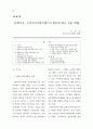 컴퓨터관련특허 33페이지