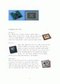 마이크로 프로세서의 역사 (CPU) 8페이지